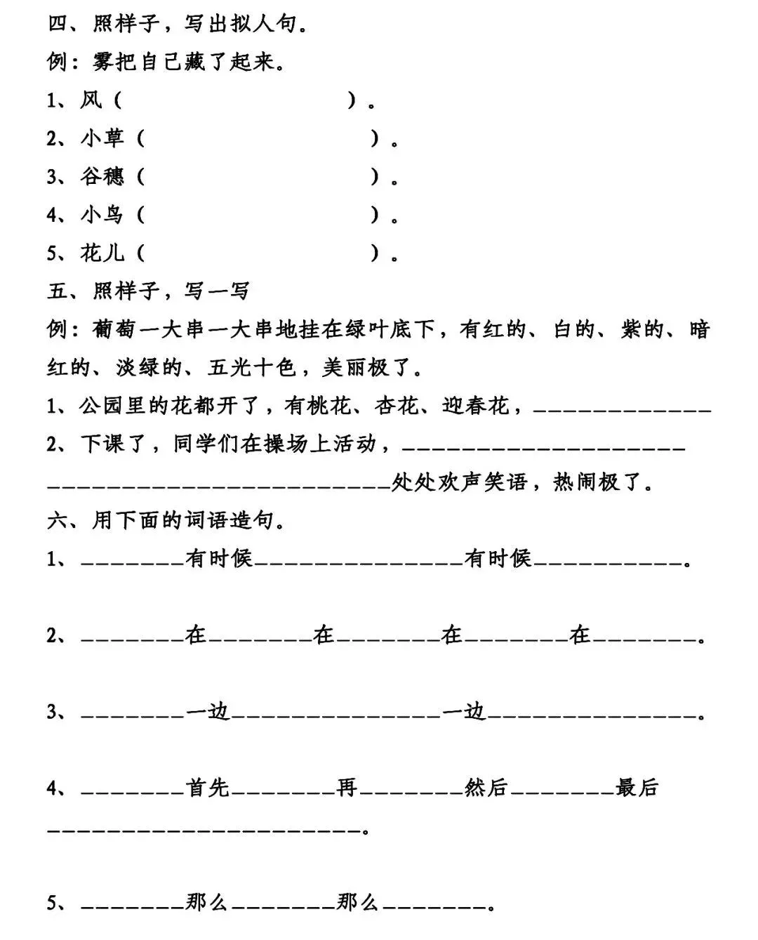 篮球周期训练计划方案怎么写_1