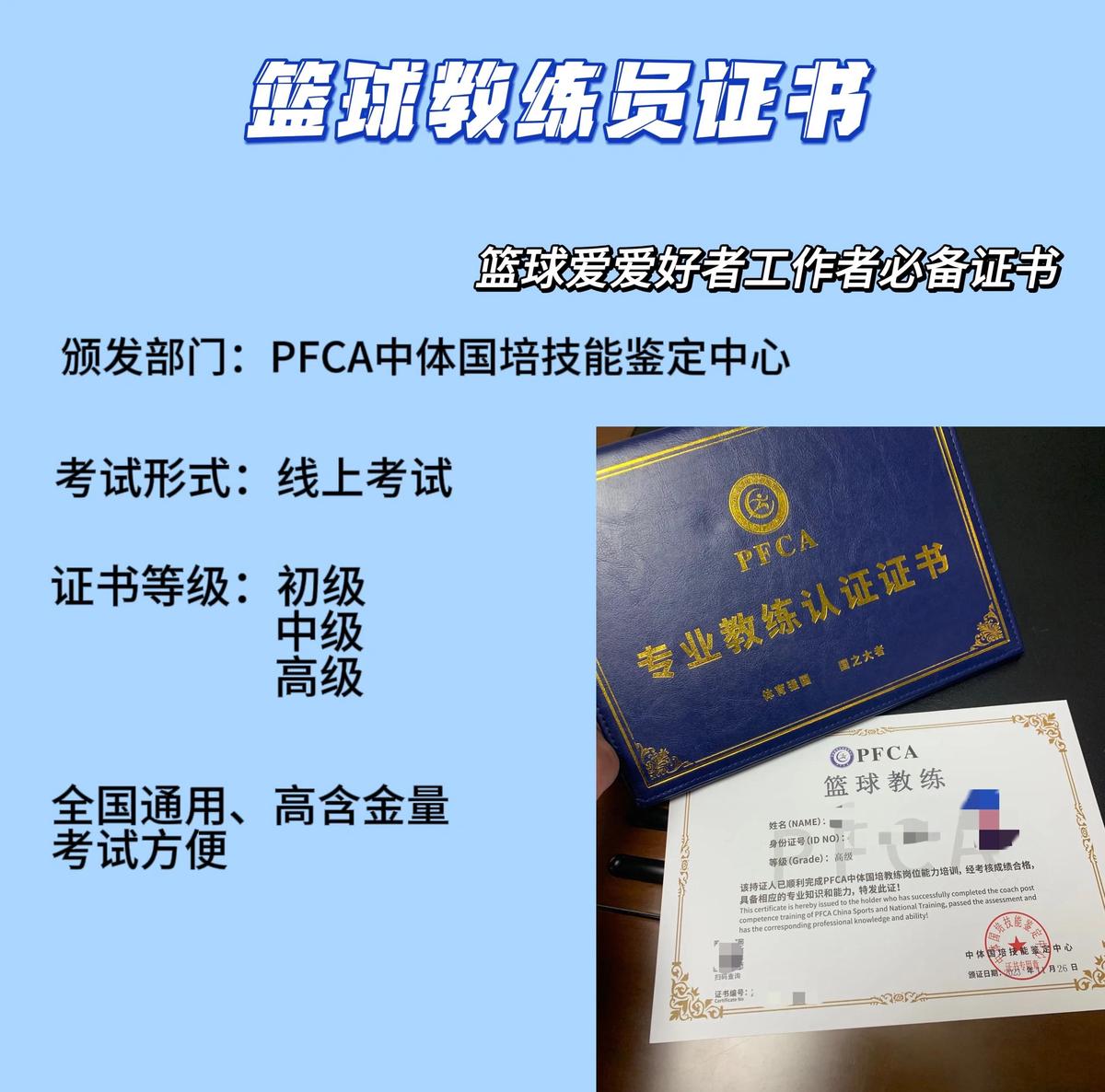如何制定智能篮球训练计划_1